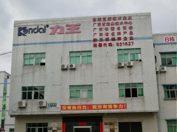 力王新能源廠房降溫只選深圳合昌環(huán)保空調(diào)