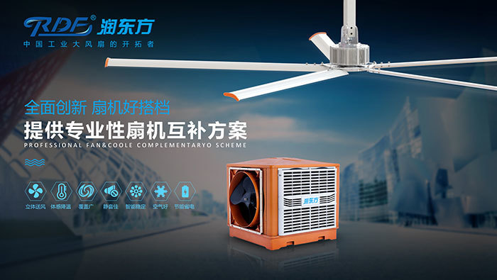 工業水冷風機