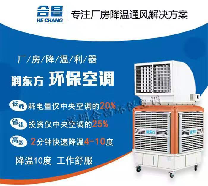 深圳市環保空調設備
