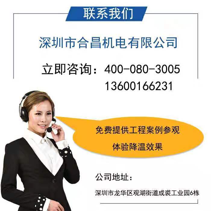 節能環保空調聯系方式