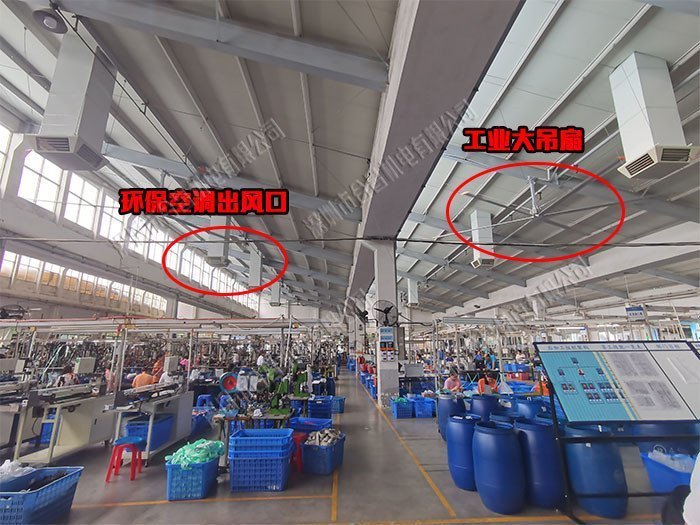 廠房降溫扇機(jī)互補(bǔ)方案